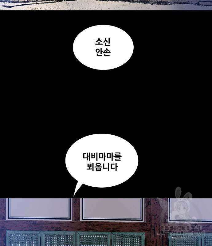 은탄 52화 111