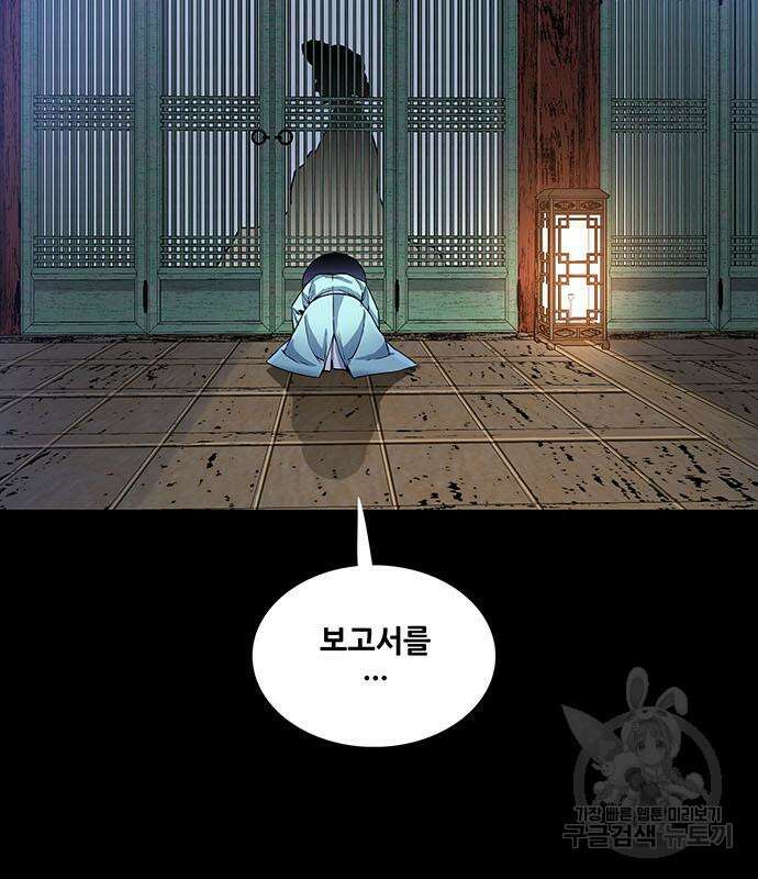 은탄 52화 112