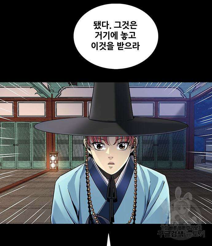 은탄 52화 113