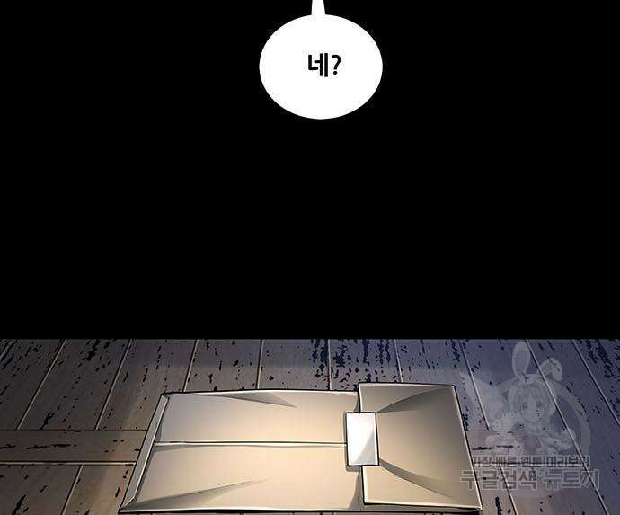 은탄 52화 114