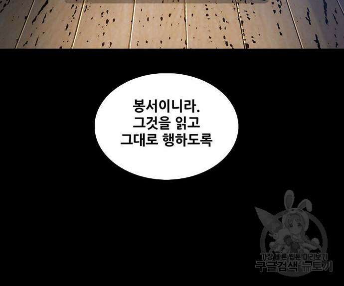 은탄 52화 115