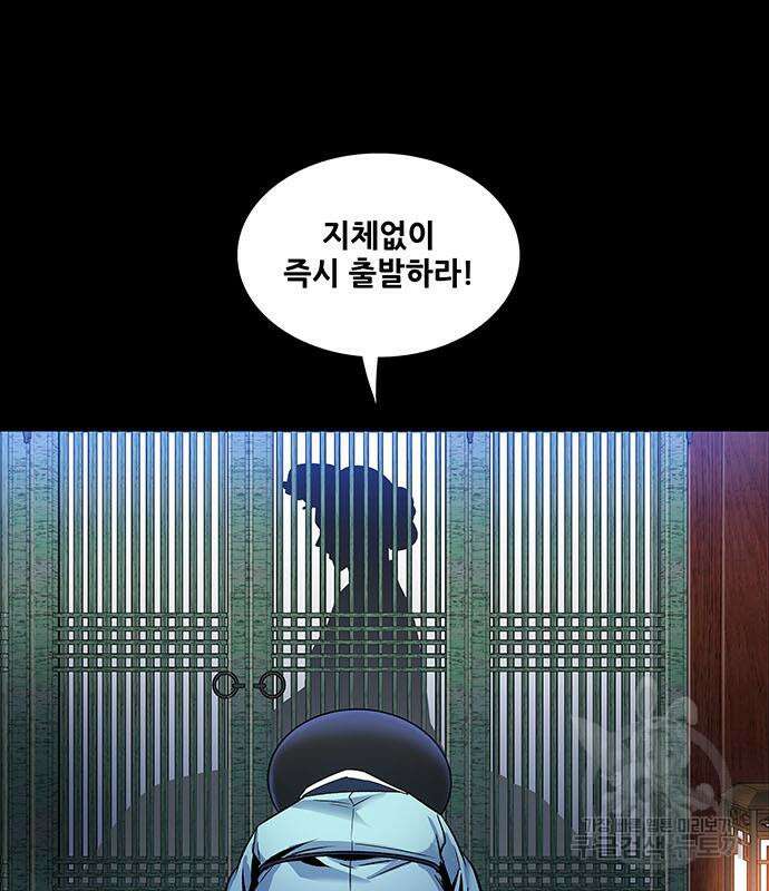 은탄 52화 116