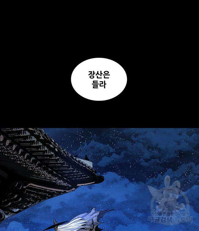 은탄 52화 119