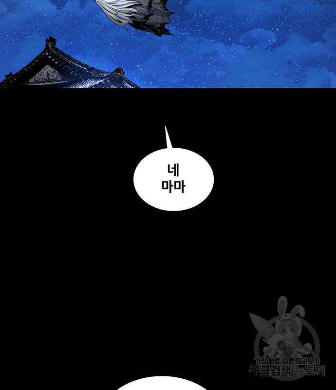 은탄 52화 120
