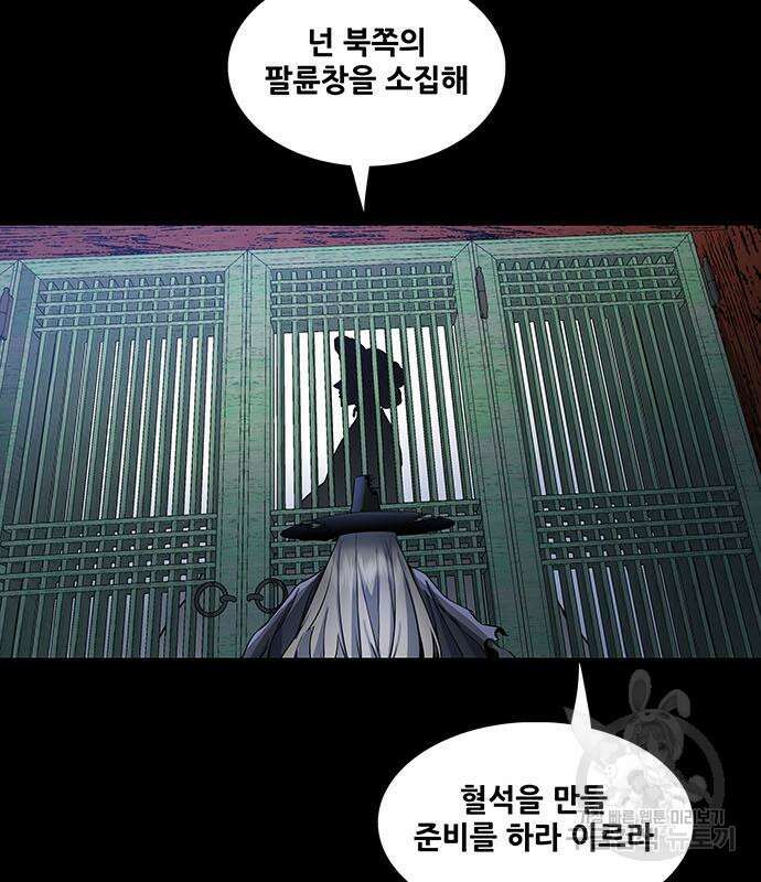 은탄 52화 121