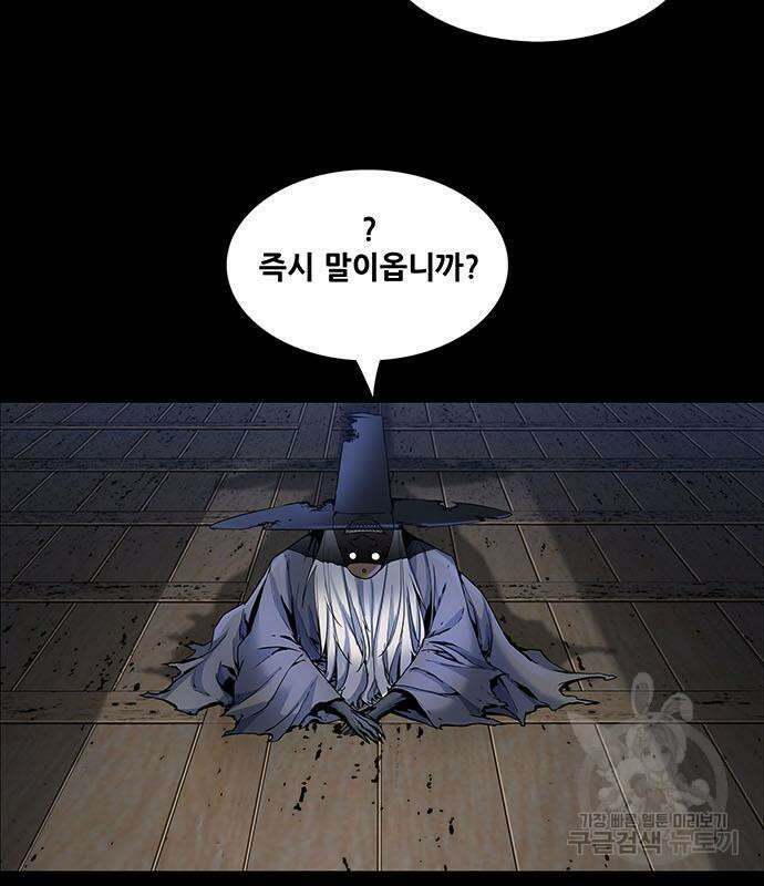 은탄 52화 122