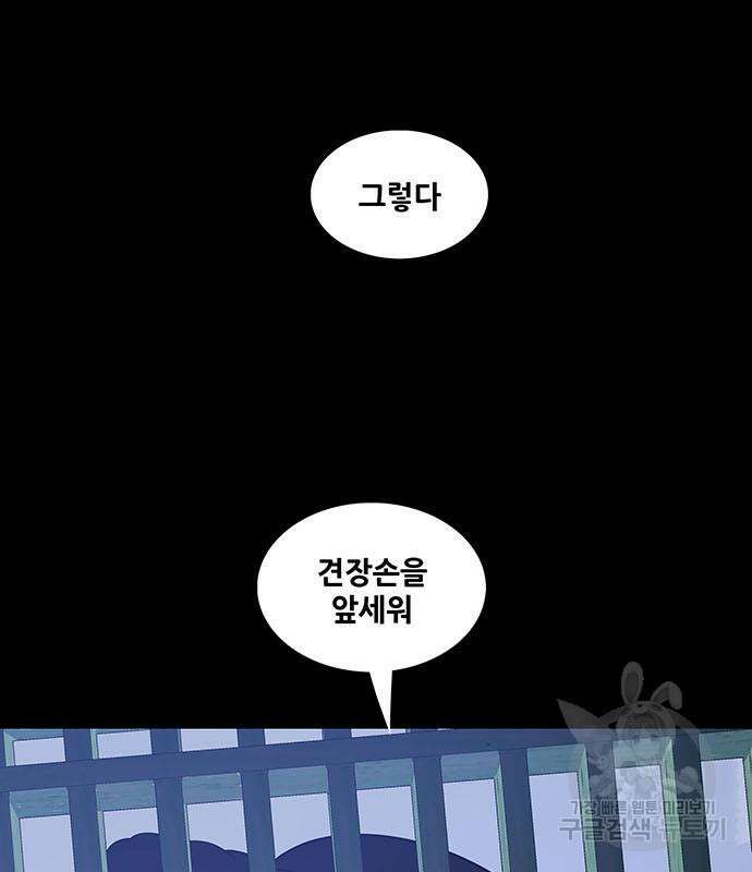 은탄 52화 123