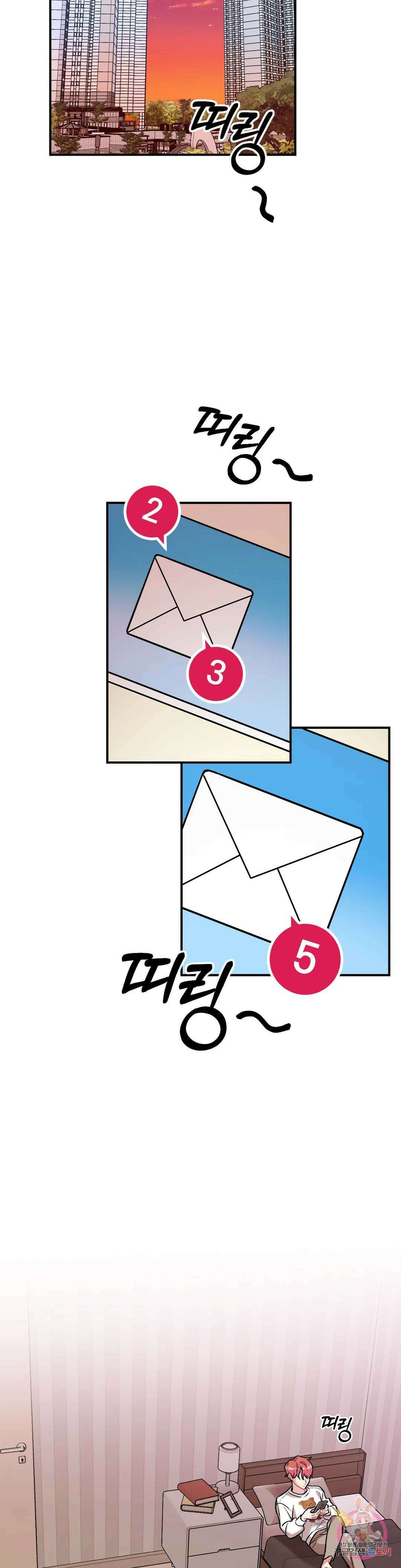 체리 콤플렉스 4화 2