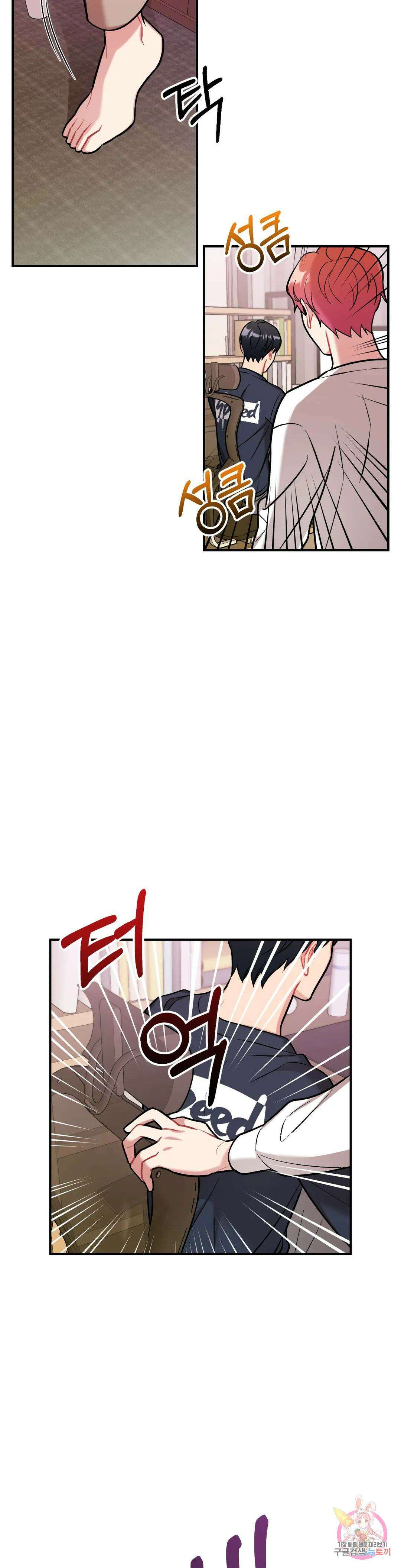 체리 콤플렉스 4화 8