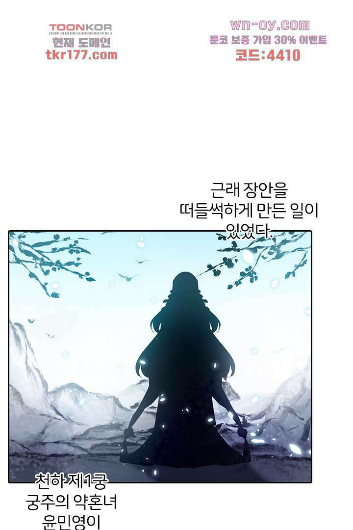 널 사랑하기만 수십 번 1화 1