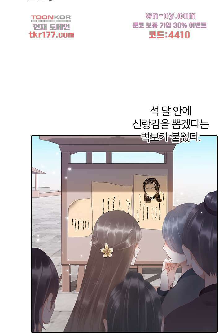 널 사랑하기만 수십 번 1화 2