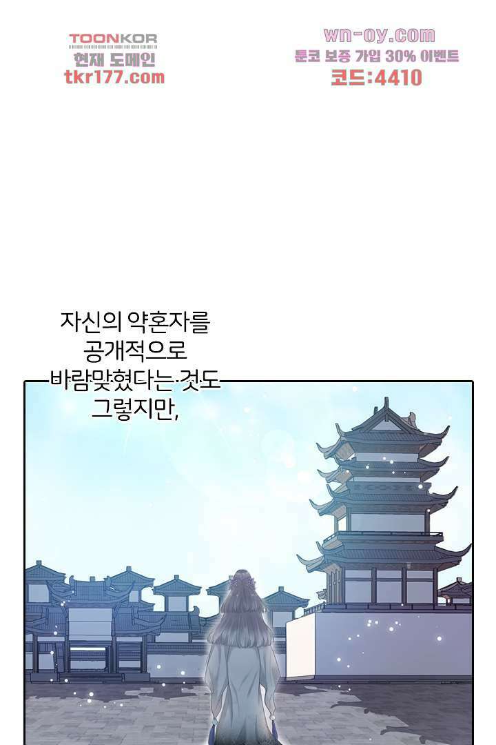 널 사랑하기만 수십 번 1화 3