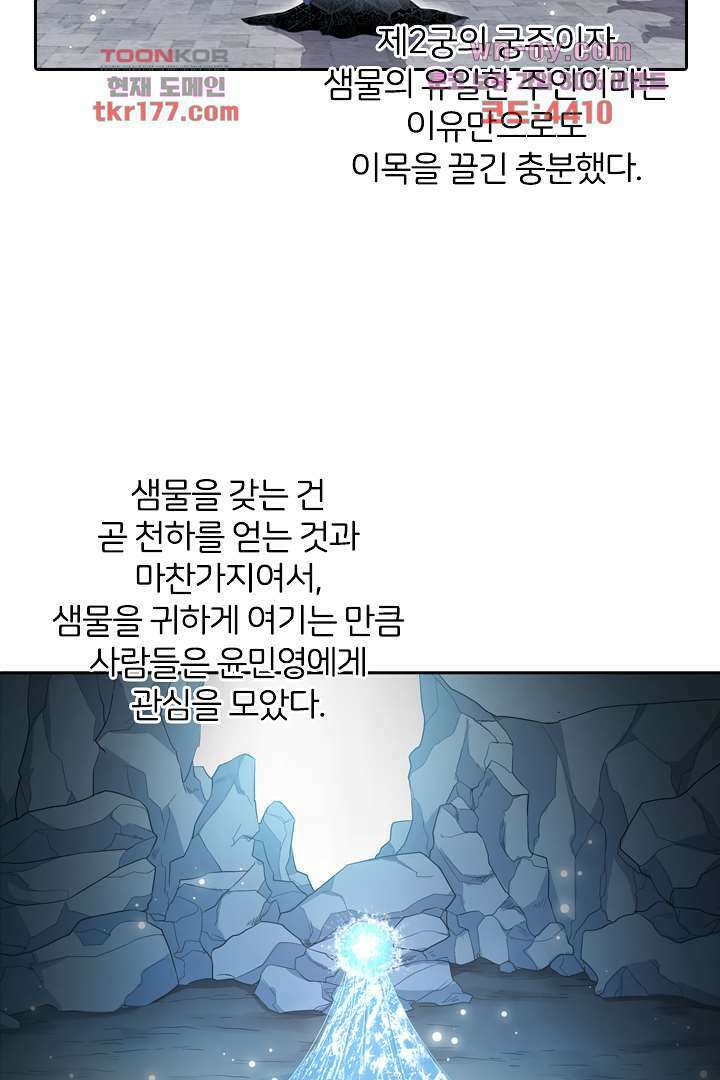 널 사랑하기만 수십 번 1화 4