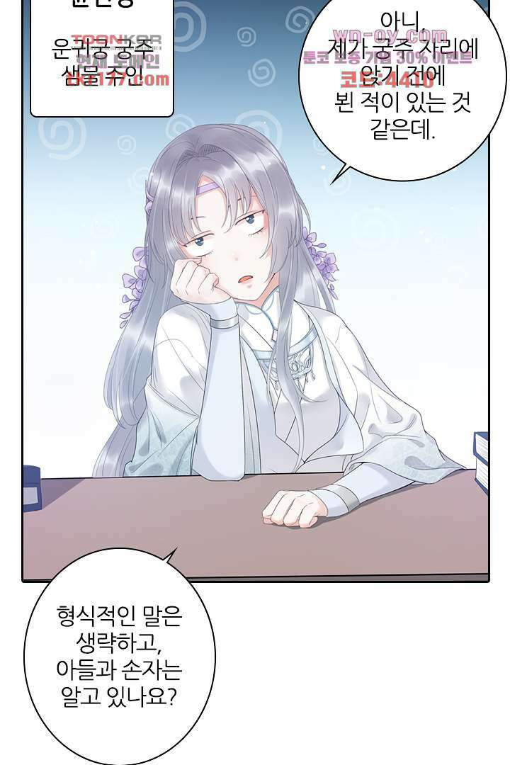 널 사랑하기만 수십 번 1화 6