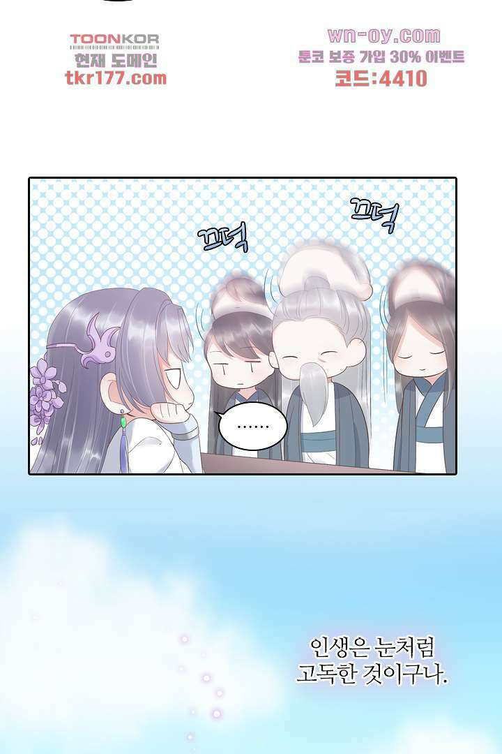 널 사랑하기만 수십 번 1화 7