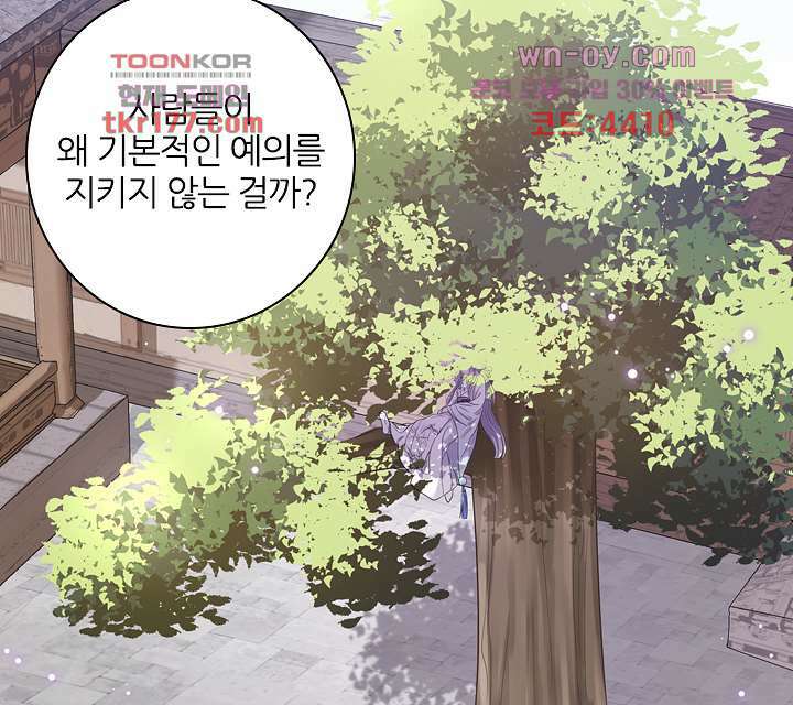 널 사랑하기만 수십 번 1화 9