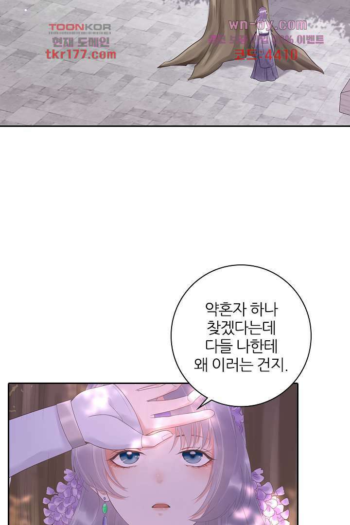 널 사랑하기만 수십 번 1화 10