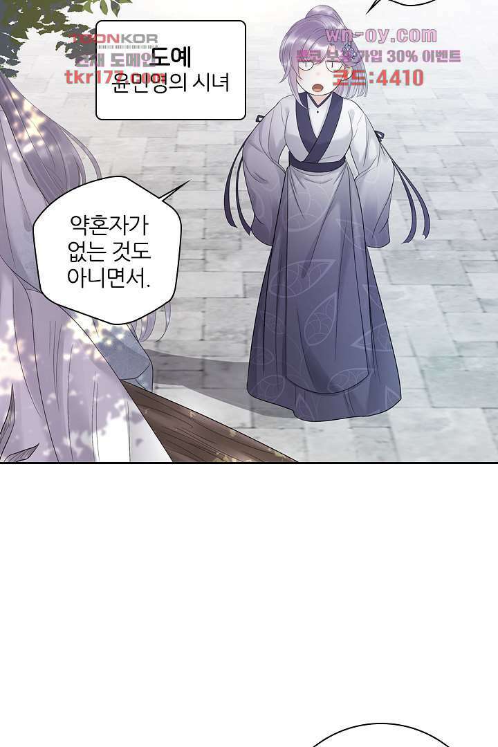 널 사랑하기만 수십 번 1화 13