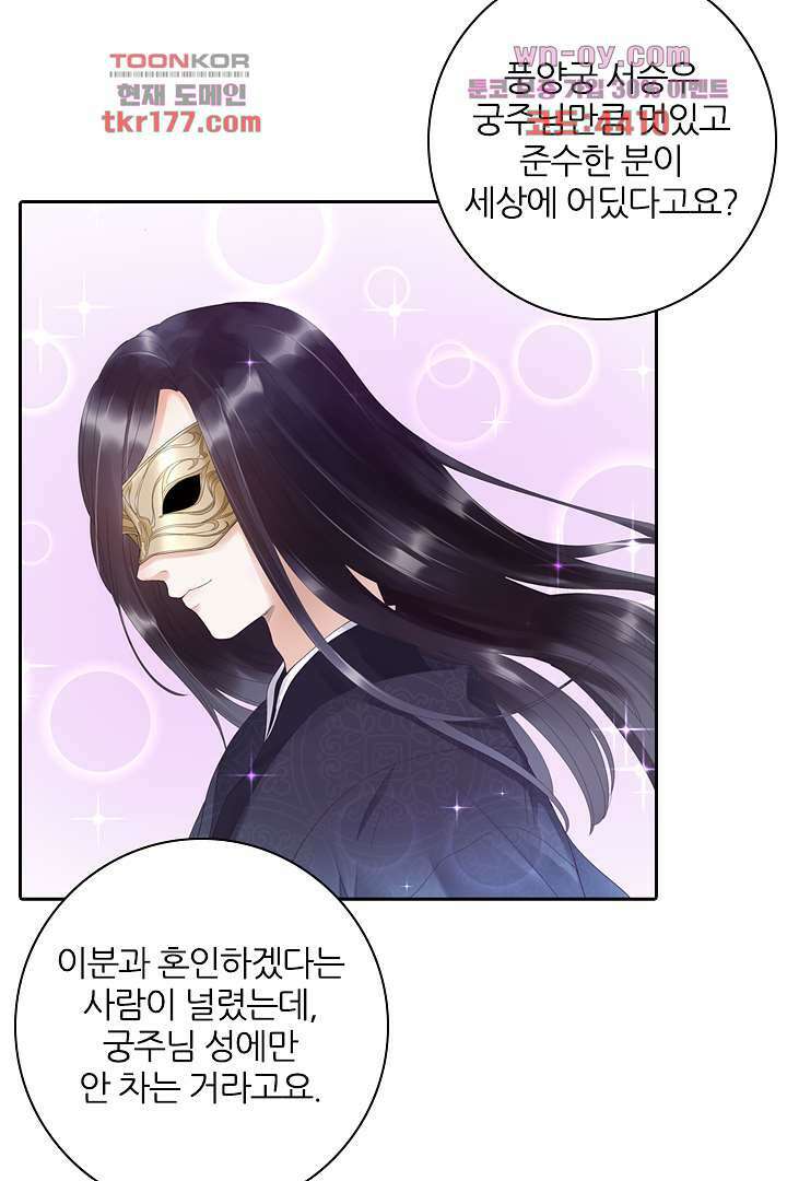 널 사랑하기만 수십 번 1화 14