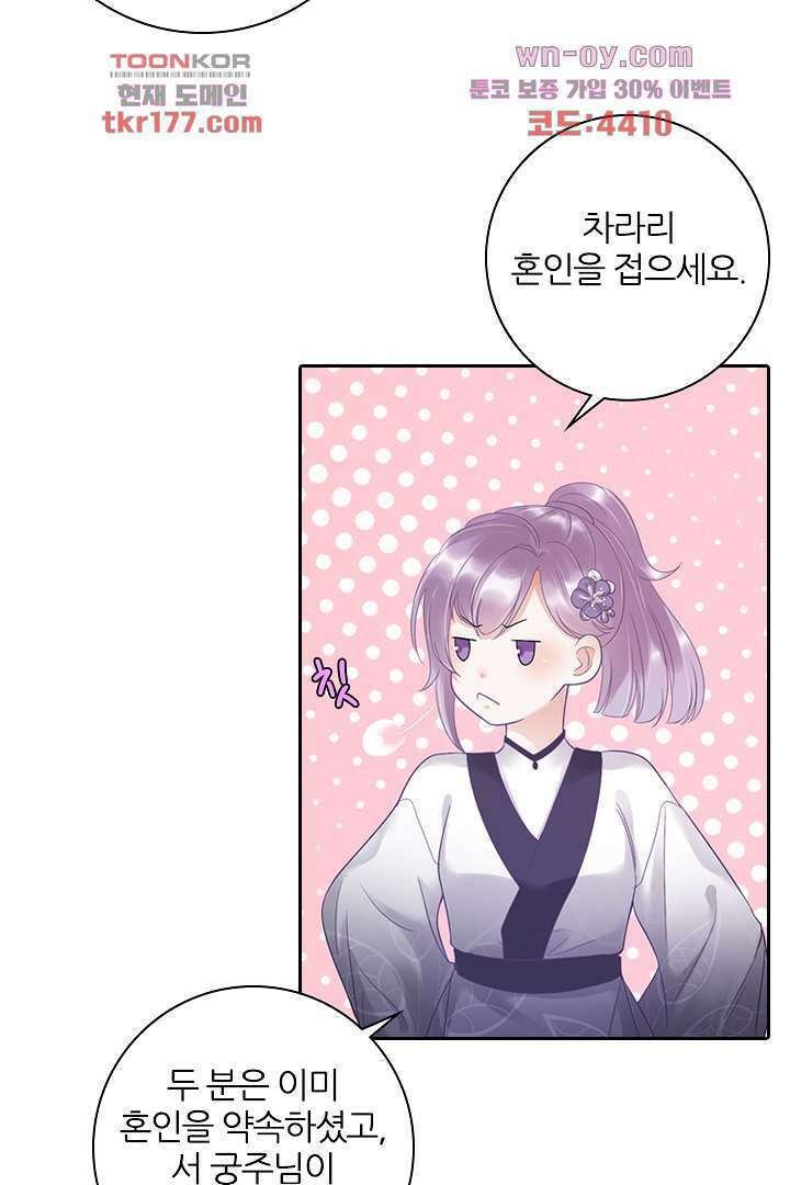 널 사랑하기만 수십 번 1화 15