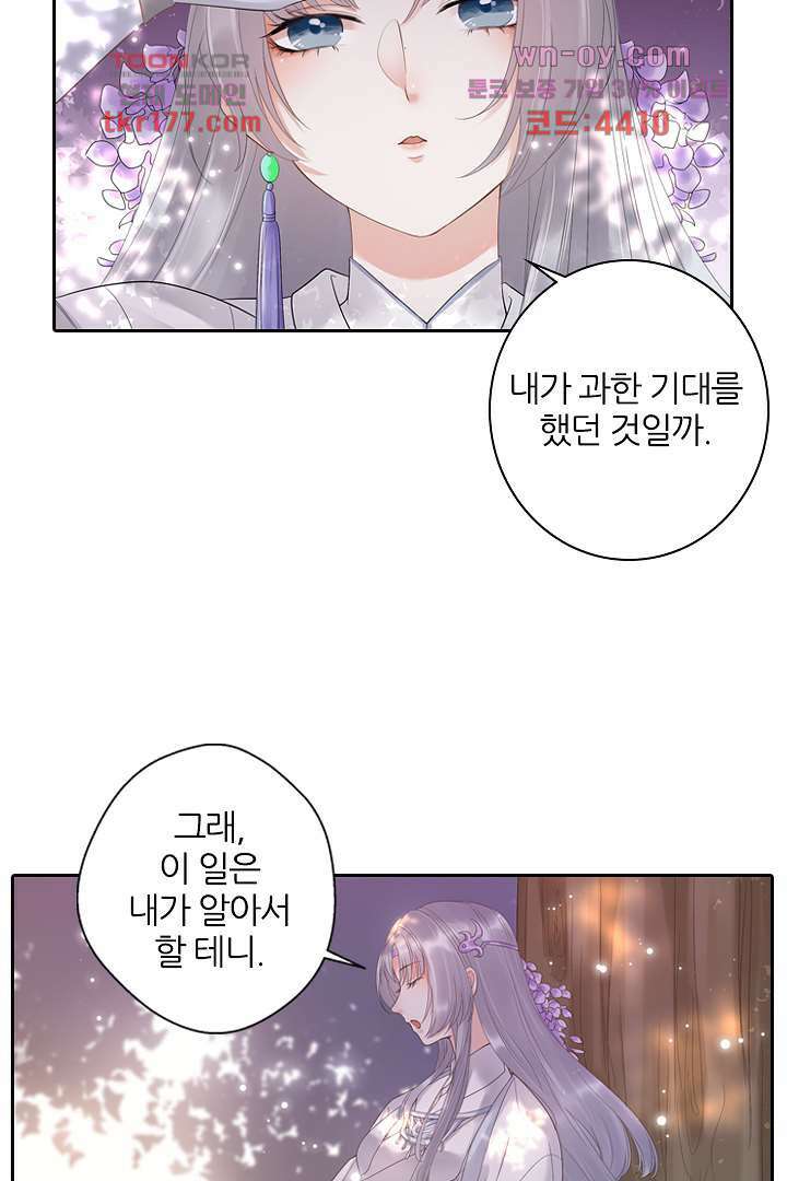 널 사랑하기만 수십 번 1화 17