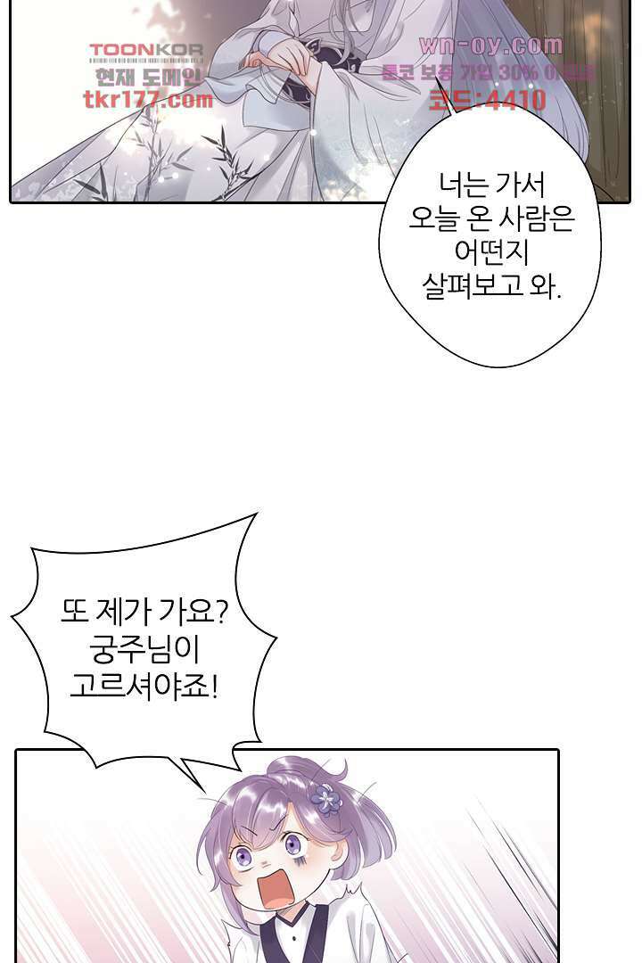 널 사랑하기만 수십 번 1화 18