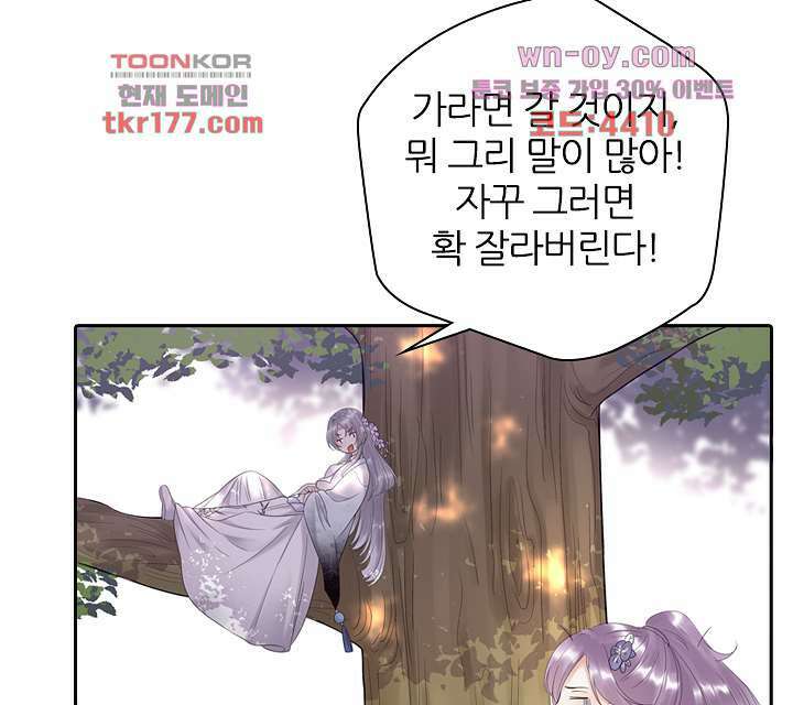 널 사랑하기만 수십 번 1화 20