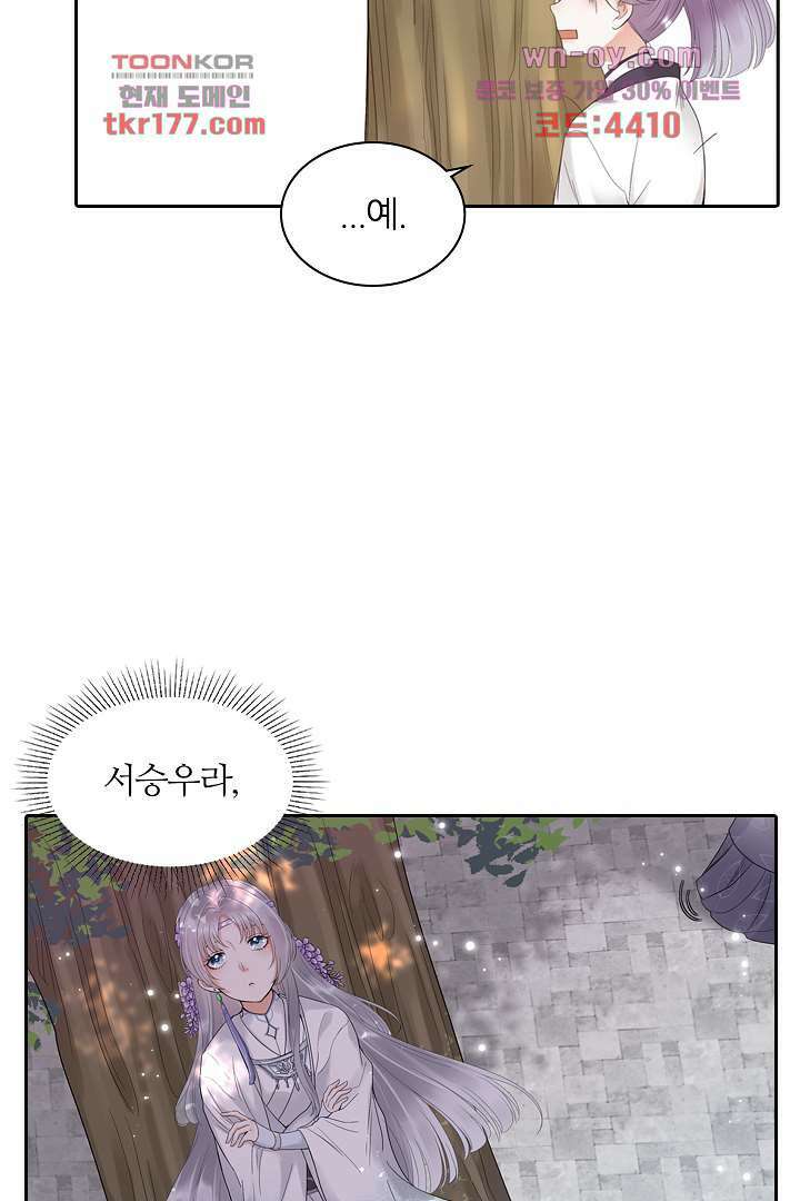 널 사랑하기만 수십 번 1화 21
