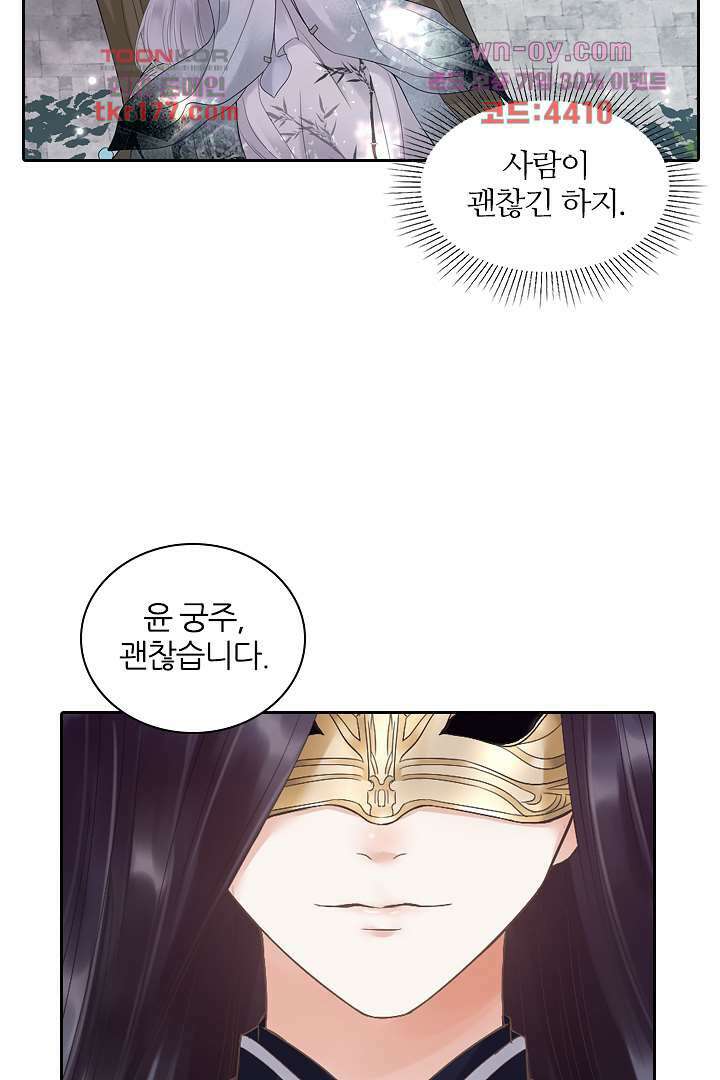 널 사랑하기만 수십 번 1화 22