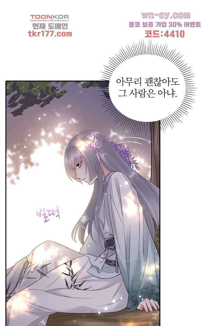 널 사랑하기만 수십 번 1화 24