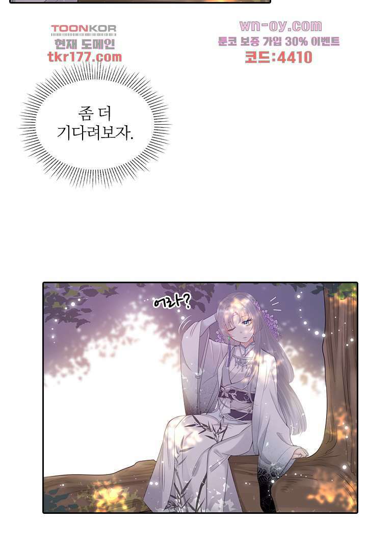 널 사랑하기만 수십 번 1화 25