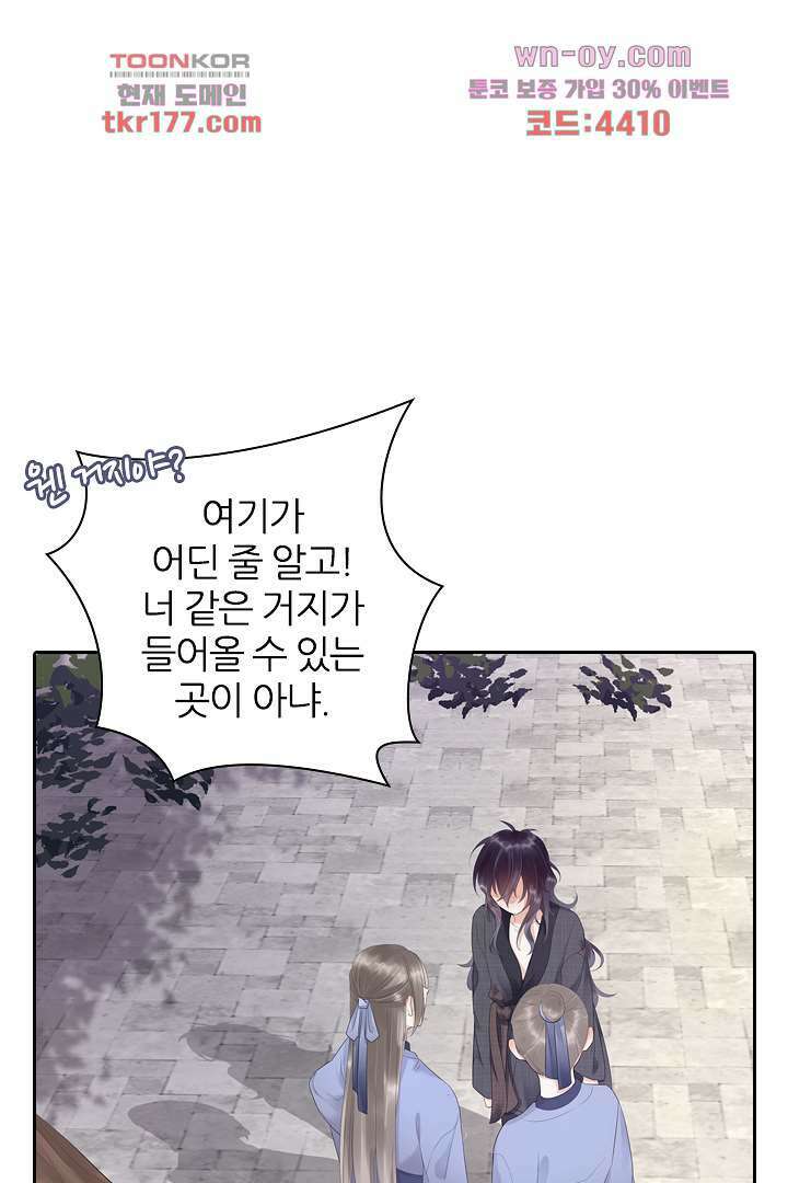 널 사랑하기만 수십 번 1화 26