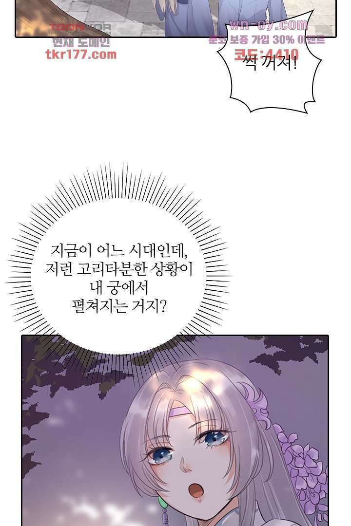 널 사랑하기만 수십 번 1화 27