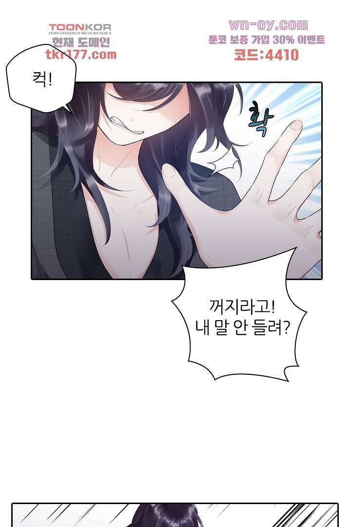 널 사랑하기만 수십 번 1화 29