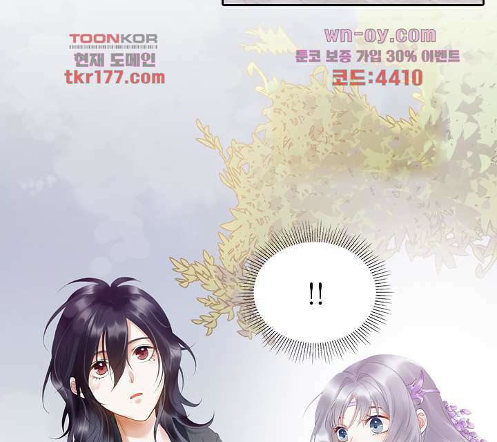 널 사랑하기만 수십 번 1화 32