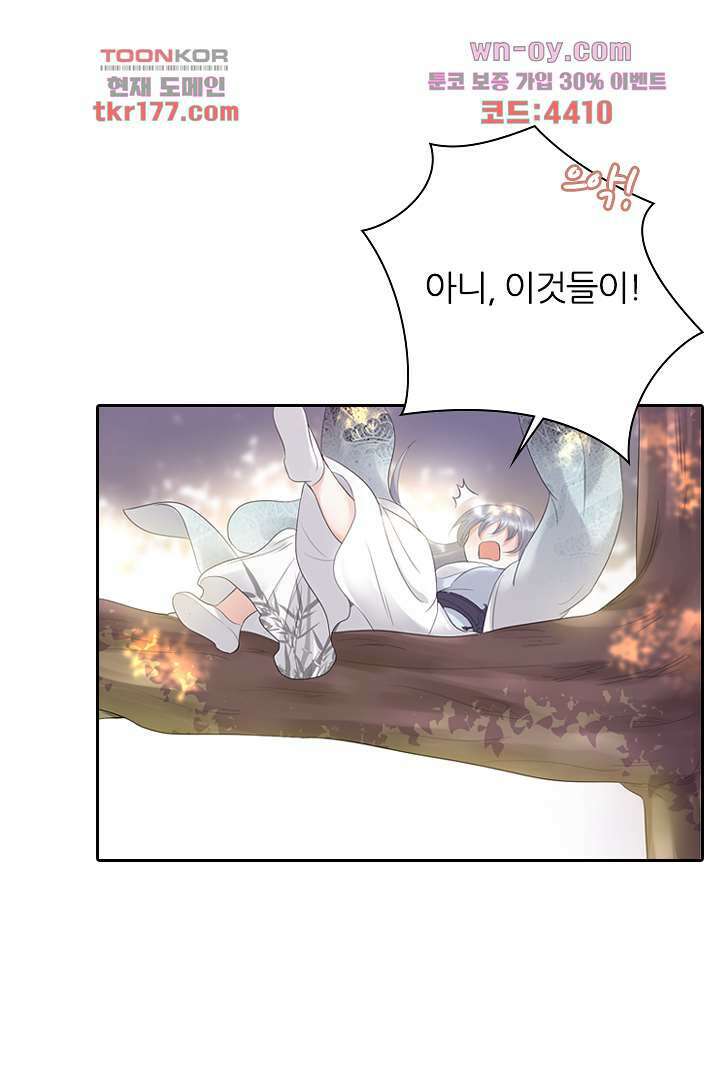 널 사랑하기만 수십 번 1화 35