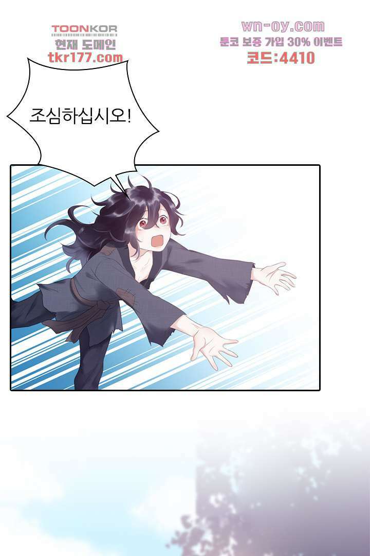 널 사랑하기만 수십 번 1화 36