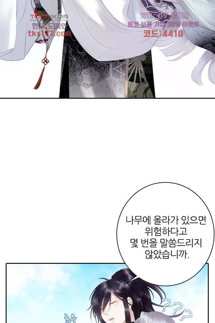 널 사랑하기만 수십 번 1화 38