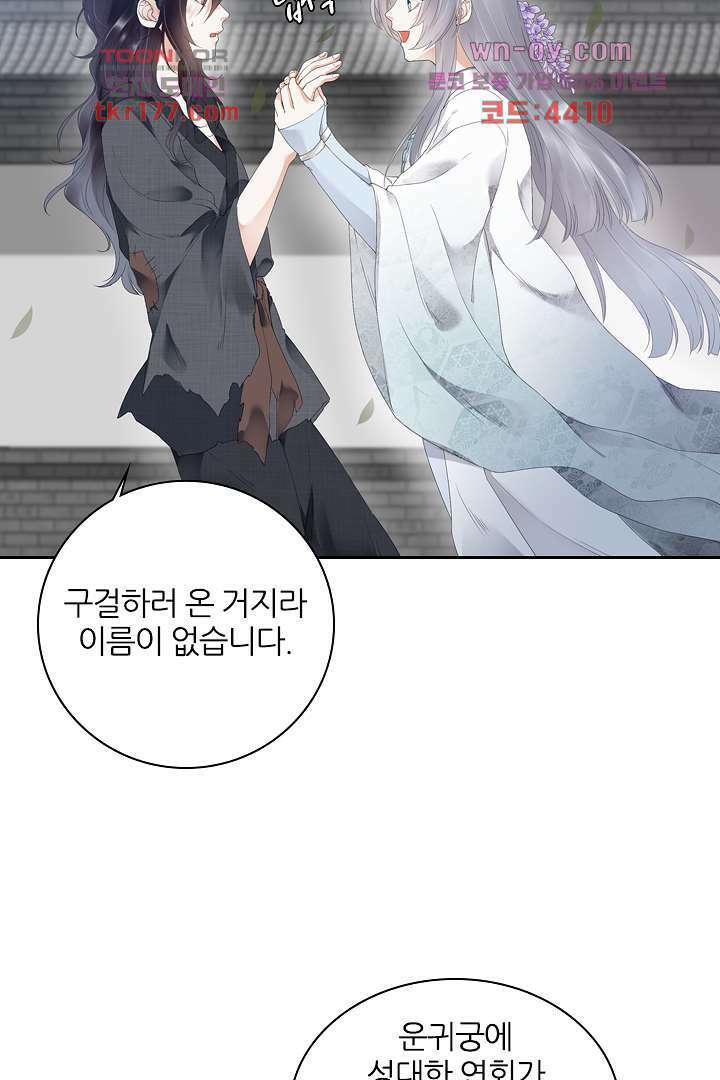 널 사랑하기만 수십 번 1화 41