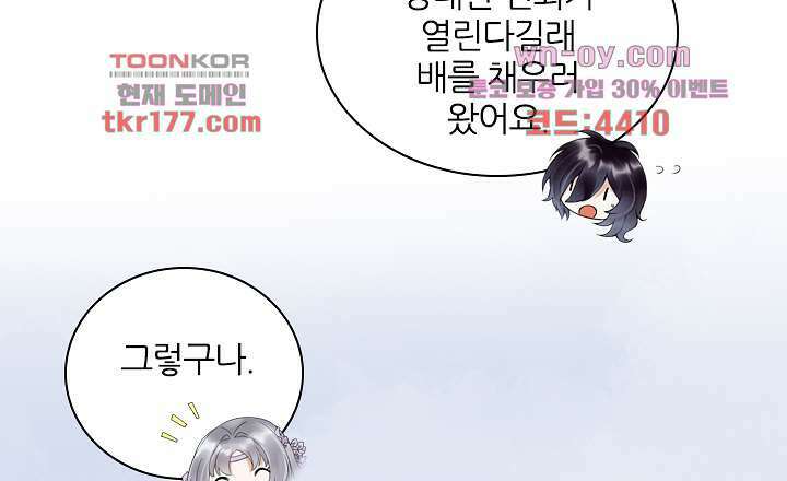 널 사랑하기만 수십 번 1화 42