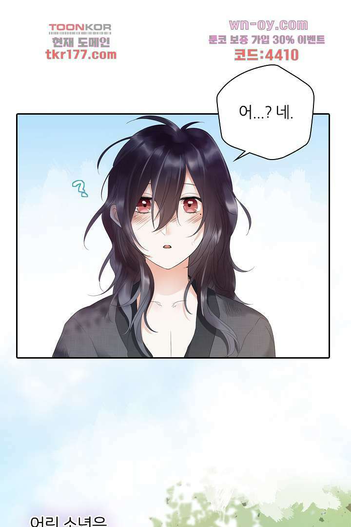 널 사랑하기만 수십 번 1화 46