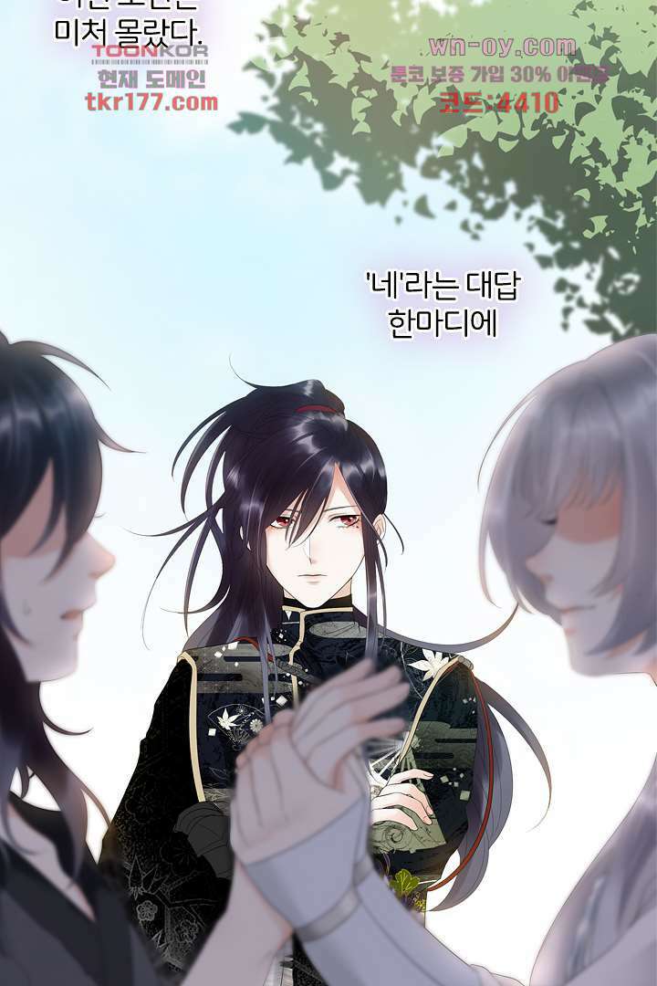 널 사랑하기만 수십 번 1화 47