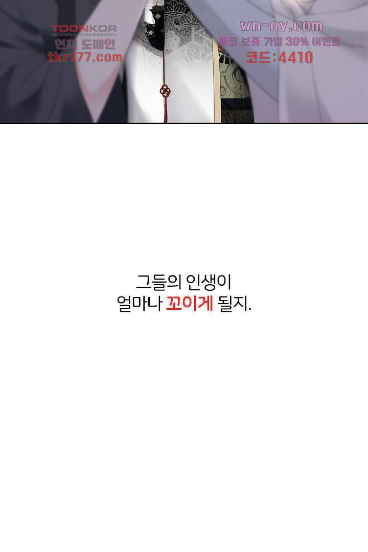 널 사랑하기만 수십 번 1화 48