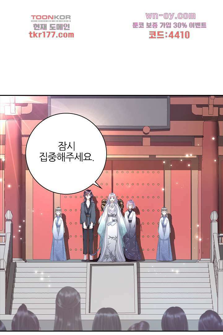널 사랑하기만 수십 번 1화 49
