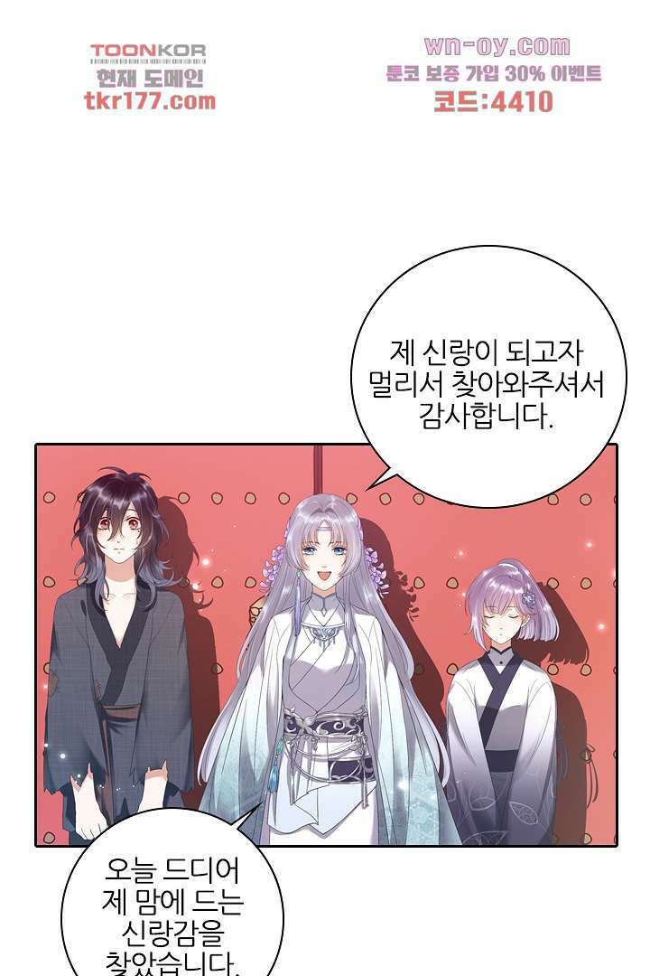 널 사랑하기만 수십 번 1화 50