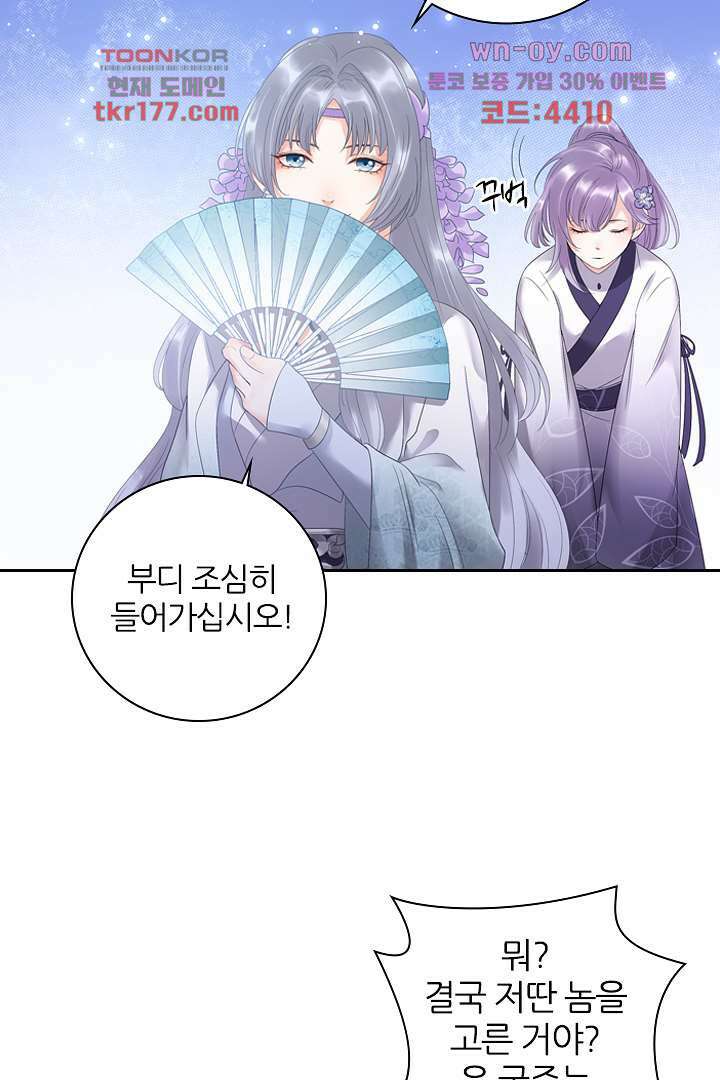 널 사랑하기만 수십 번 1화 53