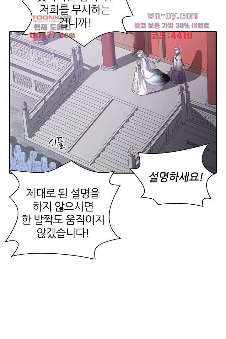널 사랑하기만 수십 번 1화 55