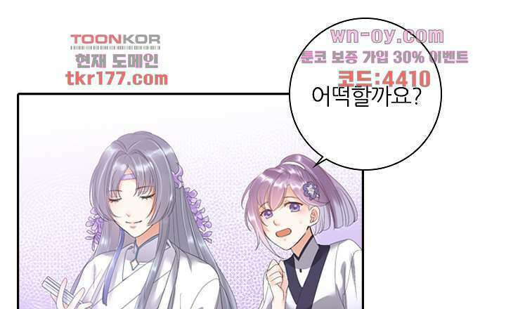 널 사랑하기만 수십 번 1화 56