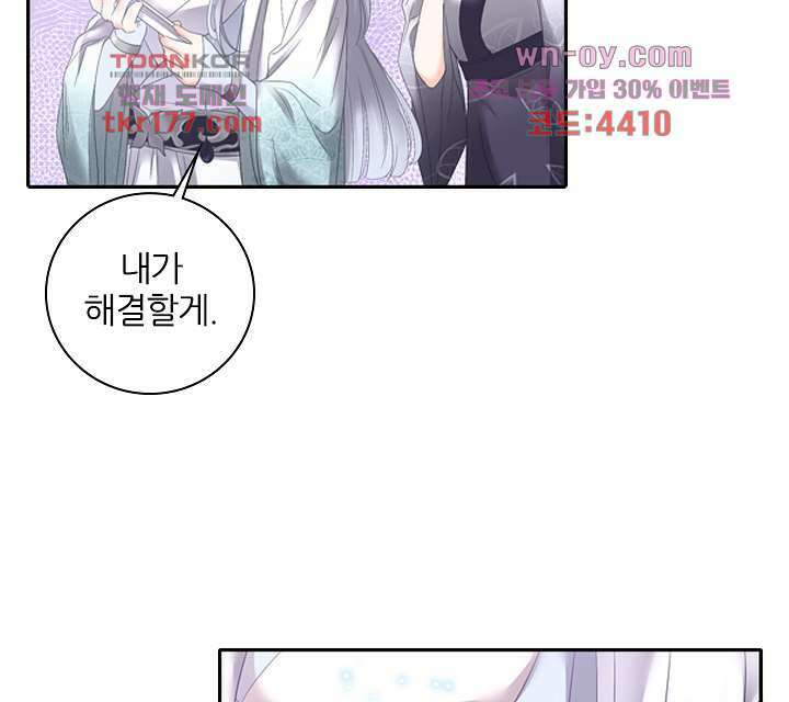 널 사랑하기만 수십 번 1화 57