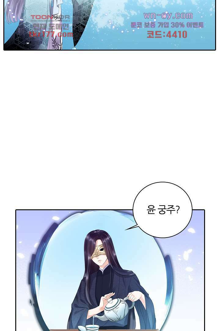 널 사랑하기만 수십 번 1화 59